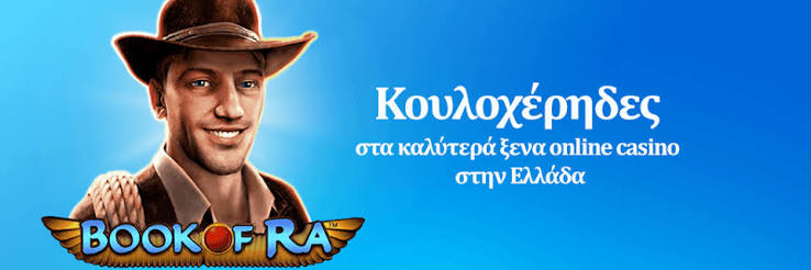 Νέα Online Καζίνο Μάθετε τα Πάντα για τις Σύγχρονες Συναρπαστικές Επιλογές