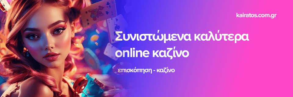 Τα Νέα Καζίνο του 2023 Μάθετε Περισσότερα για τις Νέες Τάσεις και Προσφορές Τα Νέα Καζίνο του 2023 Μάθετε Περισσότερα για τις Νέες Τάσεις και Προσφορές