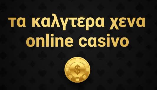 Online Καζίνο στο Εξωτερικό Όλα όσα πρέπει να ξέρετε 2074748364 Online Καζίνο στο Εξωτερικό Όλα όσα πρέπει να ξέρετε 2074748364