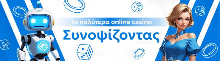 Νόμιμα Online Casino στην Ελλάδα Όλα όσα πρέπει να ξέρετε 1906045286
