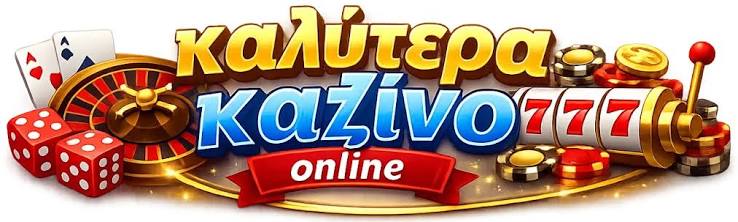 Online Casino στην Ελλάδα Οδηγός για το καλύτερο παιχνίδι -416866463