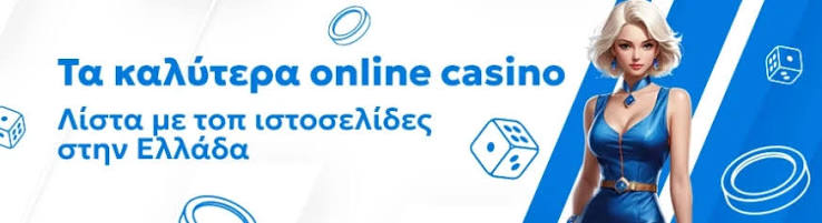 Νέα Ξένα Online Casino Ανακαλύψτε τις Νέες Τάσεις και Ευκαιρίες Νέα Ξένα Online Casino Ανακαλύψτε τις Νέες Τάσεις και Ευκαιρίες